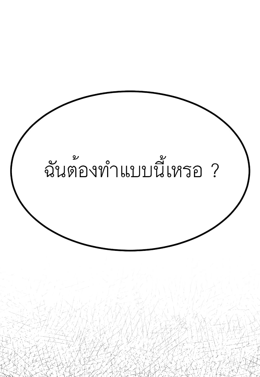 Level Berserker 28 098